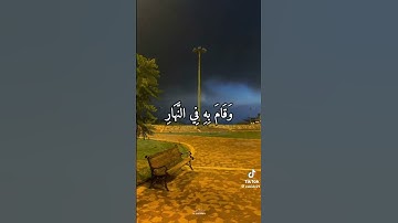 فضل القرآن الكريم.يوم القيامه