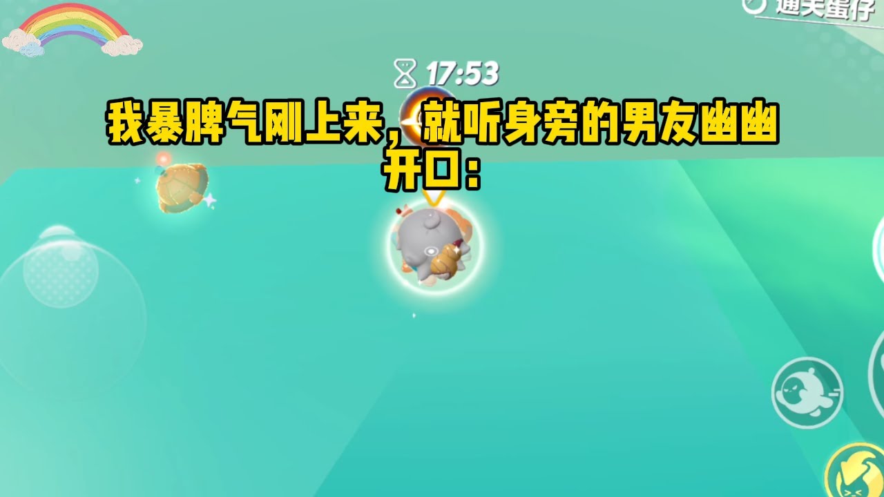 《反茶男友》一口气看完