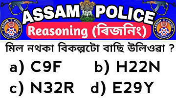 Reasoning -24th video / Reasoning for Assam police AB UB / Coding decoding/ Reasoning question / ssc