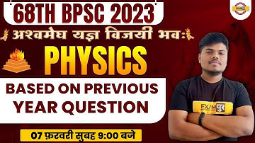 68TH BPSC PRELIMS | BPSC PHYSICS CLASS | SCIENCE FOR 68TH BPSC | PHYSICS PYQ | PHYSICS BY SUJEET SIR