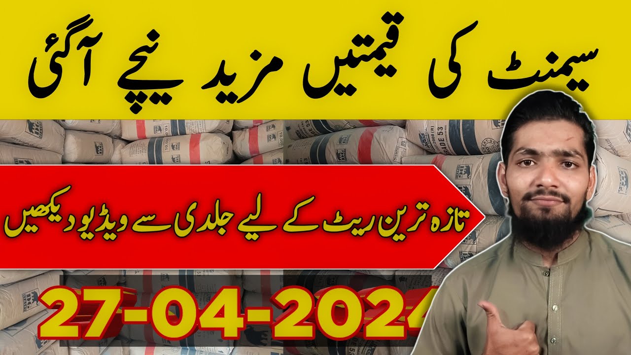 cement-rate-in-pakistan-today-cement-price-in-pakistan-2024-27-april