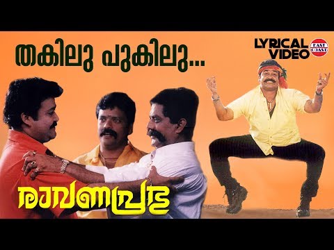 Thakilu Pukilu Lyrical Video Ravanaprabhu Mohanlal Mg Sreekumar Mohanlal Sujatha Thakilu Pukilu Lyrical Video Ravanaprabhu Mohanlal Mg Sreekumar Mohanlal Sujatha