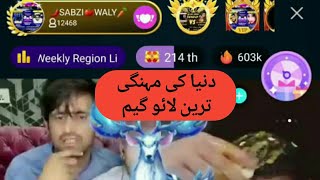 Download Lagu SABZI WALA | BIGO LIVE OFFICAL PK WITH AZUZ | BIGO WORLD RECORD MP3