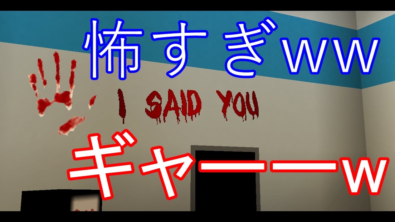 マイクラで超怖い家に探検してみた Youtube マイクラで超怖い家に探検してみた Youtube