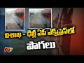 Smoke in Visakha-Delhi Andhra Pradesh Express's AC coach, creates panic
