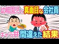 【2ch ほっこり】幼稚園児の息子にキャラ弁を持たせていた→ある日、旦那のお弁当と間違えてしまった結果...