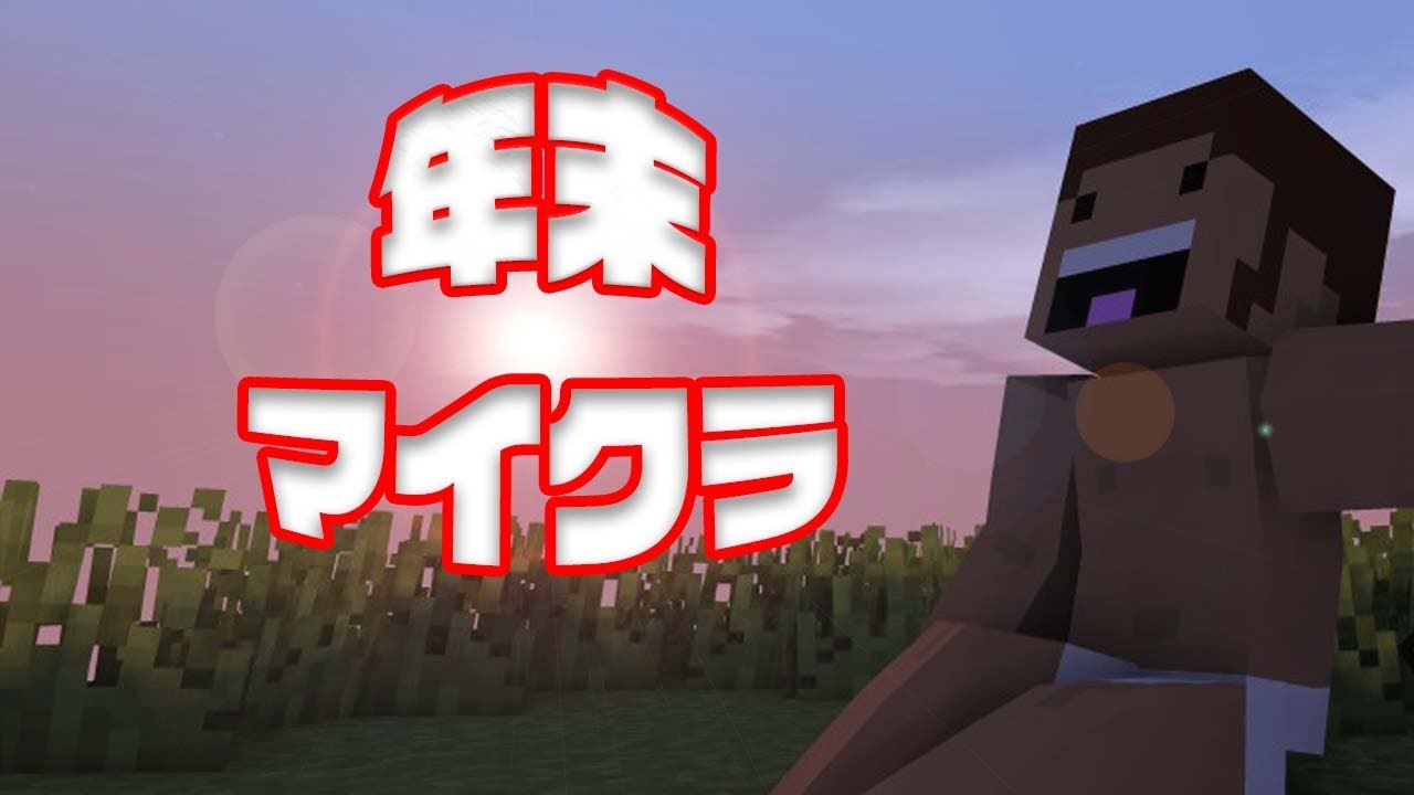 【タイショウ切り抜き】浦島太郎【Minecraft】