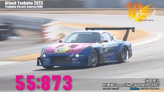 Attack Tsukuba 2023 : 池田克久/RE雨宮 SuperG NA-7&POWER CRAFT
