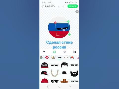 сделал стикер россии - YouTube