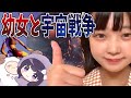 顔面最強5歳児とワンタイムを見ました【フォートナイト/Fortnite】