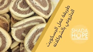 بسكويت الزبدة كعك العيد | عيد اضحى مبارك