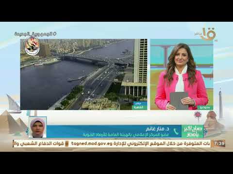 الأرصاد: ارتفاع ملحوظ في درجات الحرارة.. والعظمى بالقاهرة 38°🌤