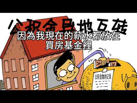 00574 短篇【VTI的稅、買房的壓、與心中的夢：百萬資產重啟計劃】2025年10月28日