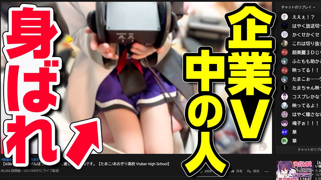 切り抜き】配信中に中の人が映ってしまったVtuber - YouTube