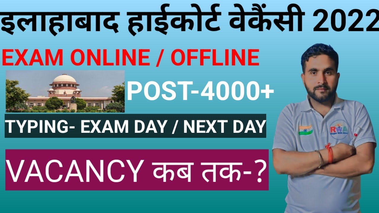 Allahabad High Court Vacancy 2022Allahabad High Court Group