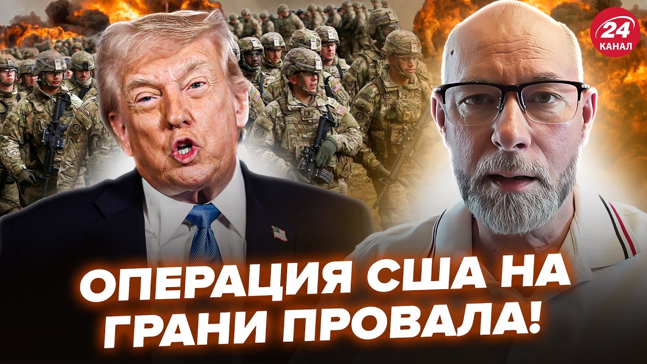 😱ЖДАНОВ: США втянули в КАТАСТРОФУ! Трамп ПРИКАЗАЛ армии ВОЙТИ В ИРАН. Путин СПЕЦИАЛЬНО СДАЛ Хаменеи