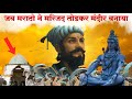         shivaji maharaj south india campaign