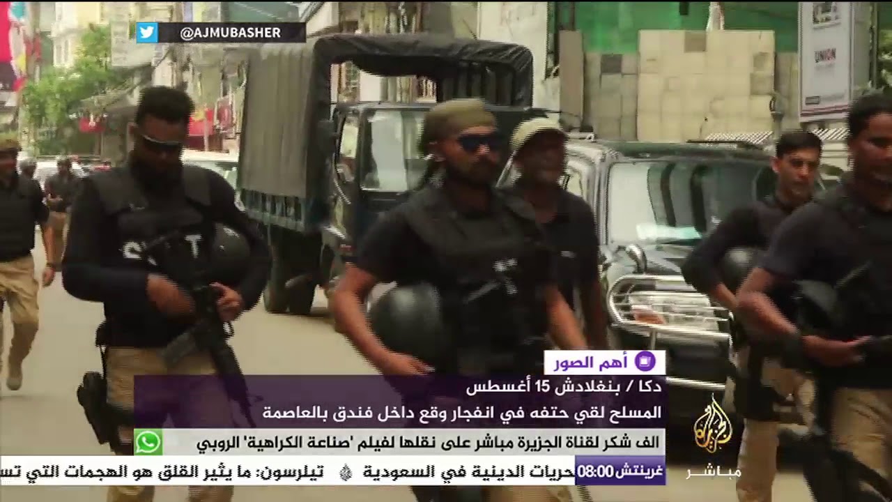 مقتل مسلح في مداهمة للشرطة في دكا