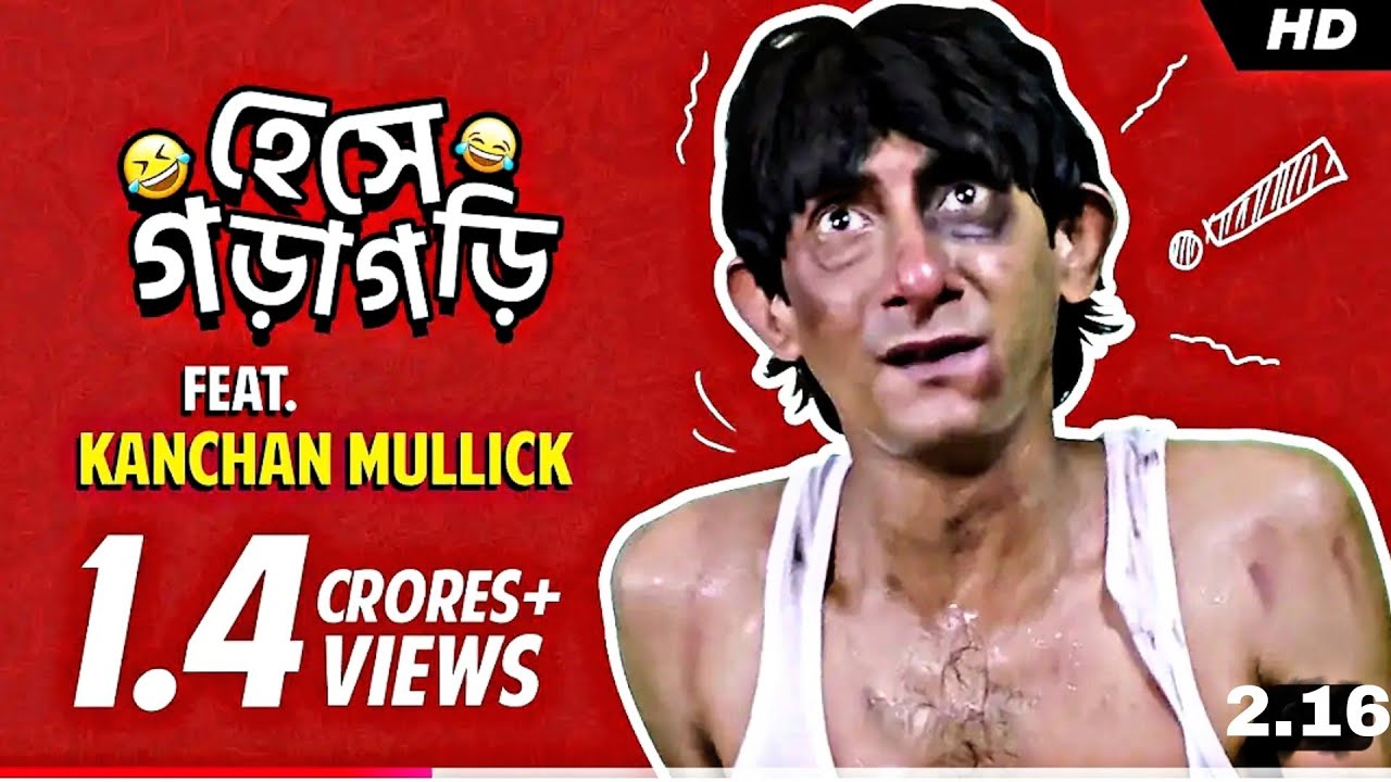 kanchan-mullick-best-funny-scenes-comedy