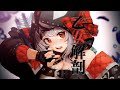 乙女解剖 / 沙花叉クロヱ【ホロライブ 切り抜き】