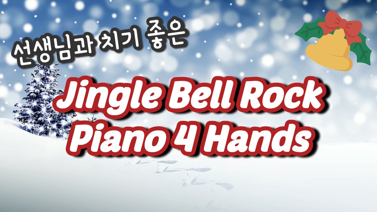 Jingle Bell Rock Piano Duet _ 징글벨락피아노듀엣_ 크리스마스듀엣곡 YouTube