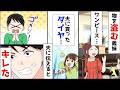 私の物を盗んでいく義妹…ほか【まとめ】