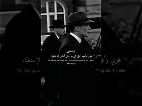إحساسي قوي و أفهم كل شيء ـ لكن أفضل الإستغباء 