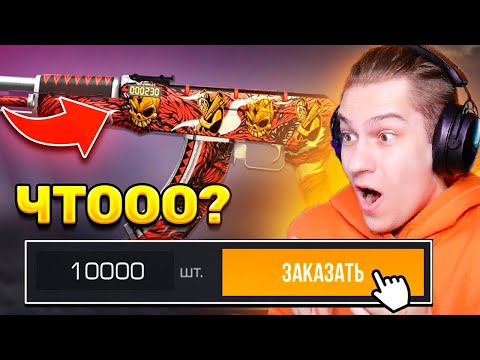 ЗАКАЗАЛ 10000 новых ЛЕГЕНДАРОК + КРАФТ АРКАН и ОРИДЖИН В STANDOFF 2! ОХОТА НА НАКЛЕЙКИ!