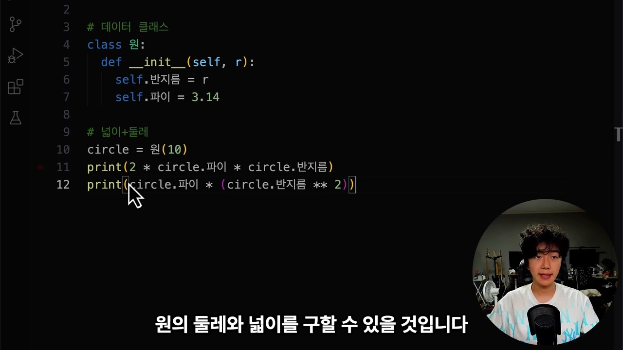 내 코드가 그렇게 이상한가요 1강 - 가독성과 유지보수성