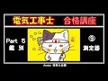 第2種電気工事士筆記試験 鑑別 5-9, 測定器