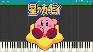 Kirby Super Star Piano Arrange Medley【Synthesia Pianno Tutorial】 chords