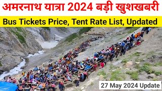 Amarnath Yatra 2024 New Update | Amarnath Yatra 2024 | Amarnath Yatra Update Today | Amarnath Yatra screenshot 2