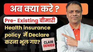 Avoiding Mistakes What To Do If You Forgot To Declare Pre-Existing Diseases In Health Insurance
