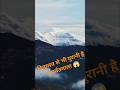 हिमालय से भी पुरानी है ये पर्वतमाला 😱 | Aravali Facts #aravali #indiangeography #shorts #viral
