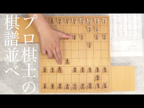 SHOGI ASMR 将棋音フェチ 1 