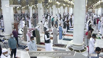 عشاء الأربعاء 28 جمادى الأخرة 1442 للشيخ د.عبدالباري الثبيتي | تلاوة خاشعة لما تيسر من سورة البقرة.