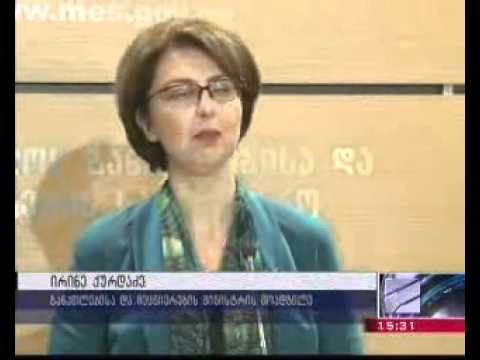 მემორანდუმი