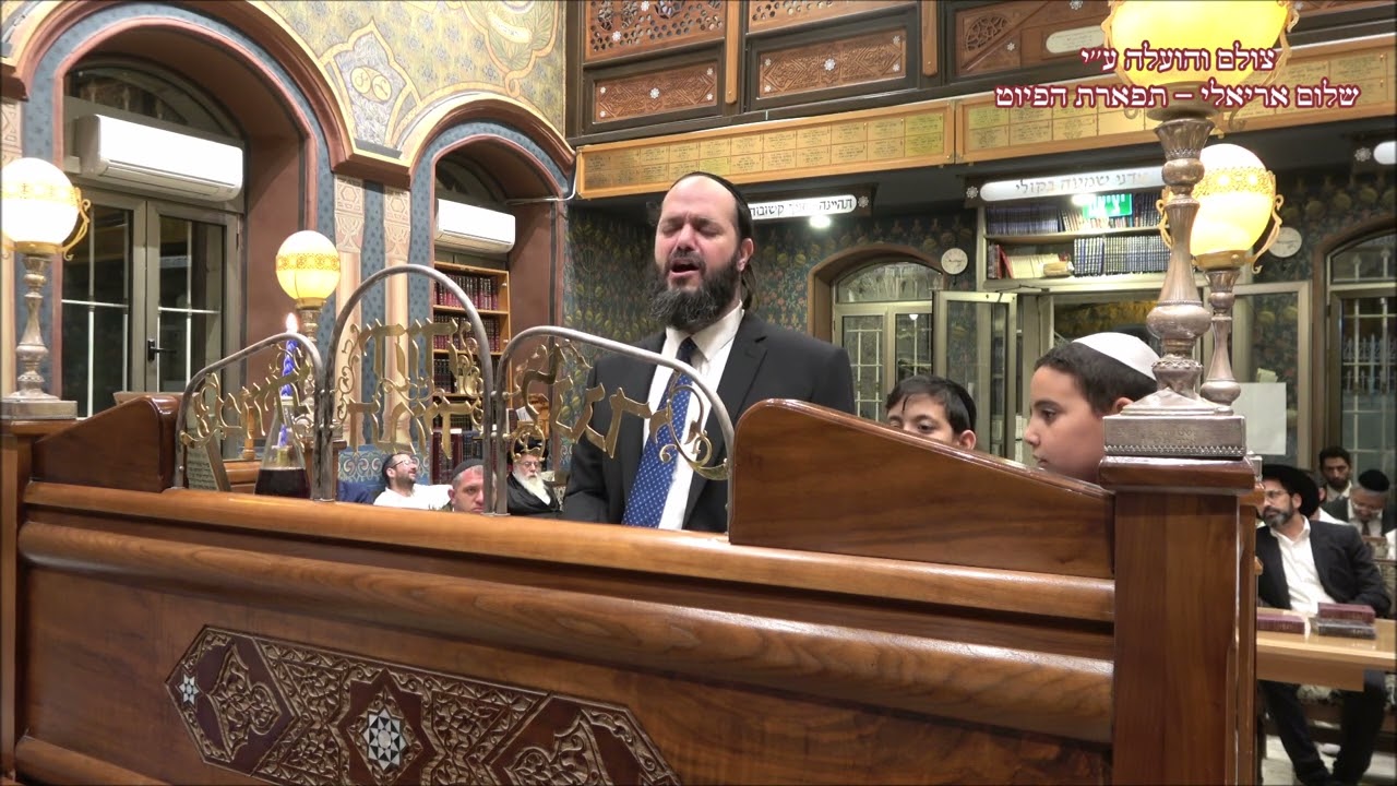 הבדלה החזן חיים ג'רבי בבהכנ''ס עדס מוצ''ש שלח לך תשפ''ב ביאת