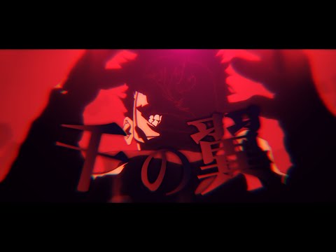 【MAD/AMV】呪術廻戦/渋谷事変 ～千の翼～ 【2160p/4K】