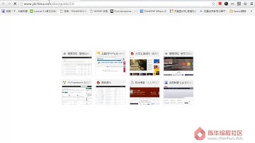 【陈华编程社区】4 归档文件方式安装Yii2 0框架及环境配置