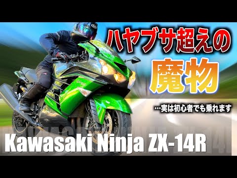 隼 14Rと隼を乗り比べました！（後編） - YouTube