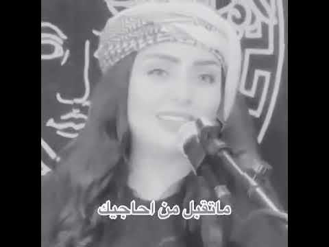 حبيب أمك الفنانه غزل العبدالله