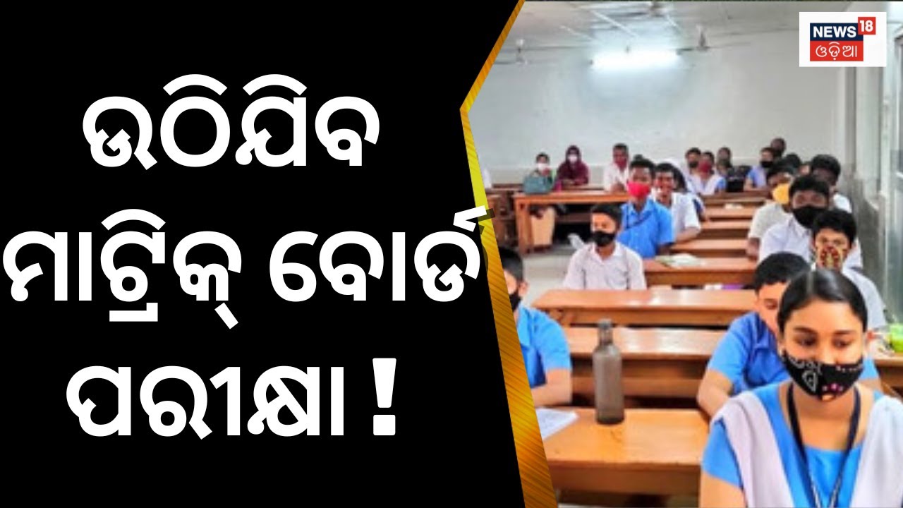 Schedule Of Teachers Board Exam 2023