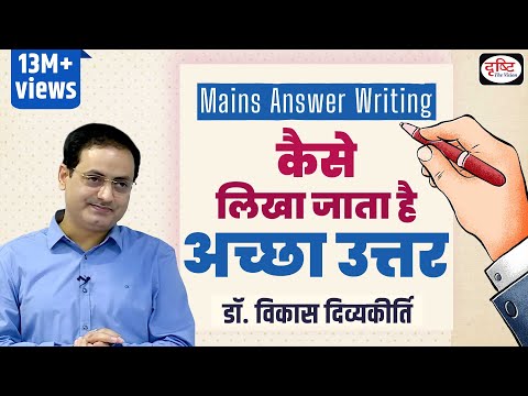 वीडियो: विवेकपूर्ण लेखन कैसे लिखें?