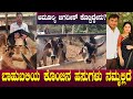 ಬಾಹುಬಲಿಯ ಕೊಂಬಿನ ಹಸುಗಳು ಎಲ್ಲಿದೆ ಗೊತ್ತಾ? | ಅಮೂಲ್ಯ ಜಗದೀಶ್ ಕೊಟ್ಟಿದ್ದೇನು? | Bahubali | Vasu Ep 68