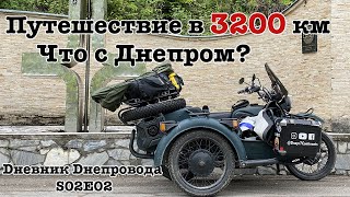 Что случится с Днепром за 3+тыс км пробега? - DD S02E02