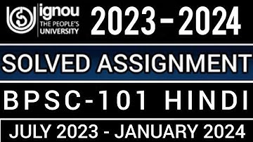 BPSC-101 SOLVED ASSIGNMENT 2023-24 | BPSC-101 SOLVED ASSIGNMENT 2023-24 IN HINDI | BPSC-101