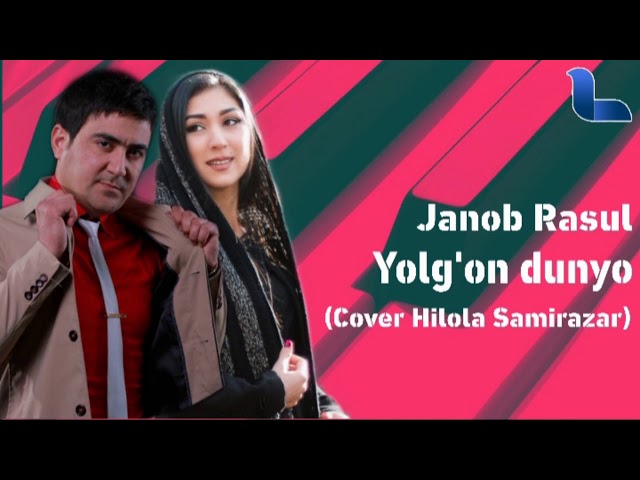 Janob Rasul - Yolg'on dunyo (Cover Hilola Samirazar) #UydaQoling