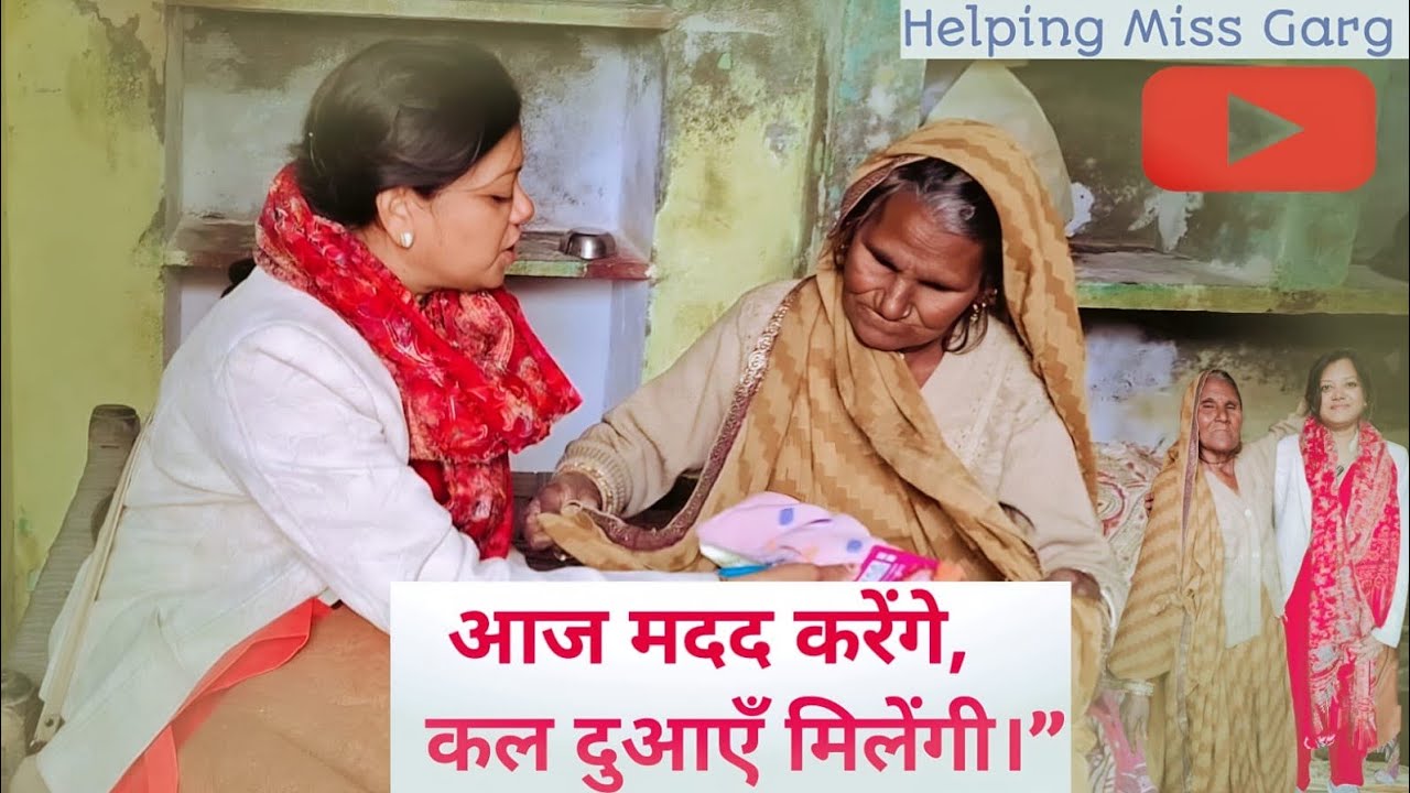 अम्मा क्यों घरों में काम करने जाती 😰