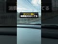 ガソリン減税まさかの1年先送り！！そもそもガソリン税って3重課税ってみんな知ってた？#お金の勉強 #お金の教育 #ガソリン